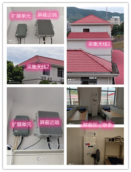  德钦某武警部队宿舍屏蔽案例（数字信令级）