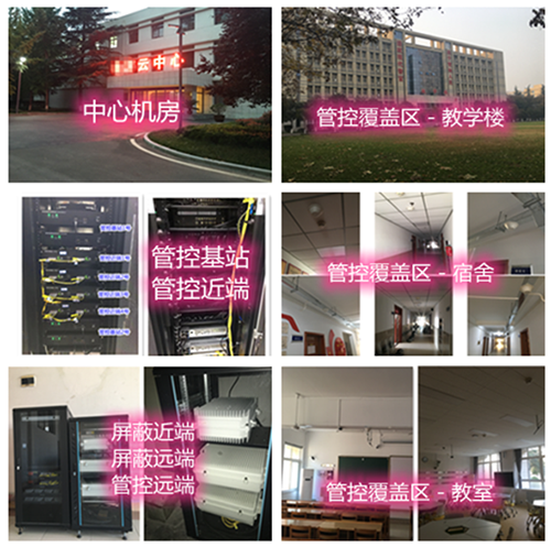  德钦某军事院校管控案例（数字信令级）