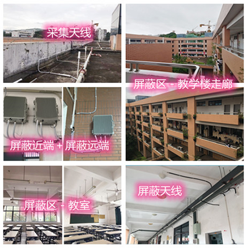  德钦某中学考场屏蔽案例（数字信令级）